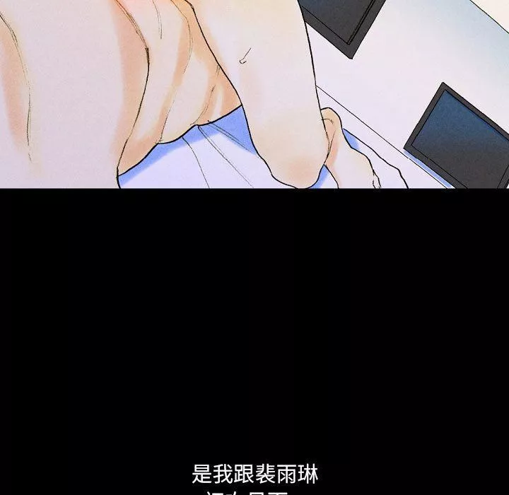 完美情人养成记-第37话 - 图片 185