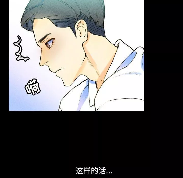 完美情人养成记-第37话 - 图片 187