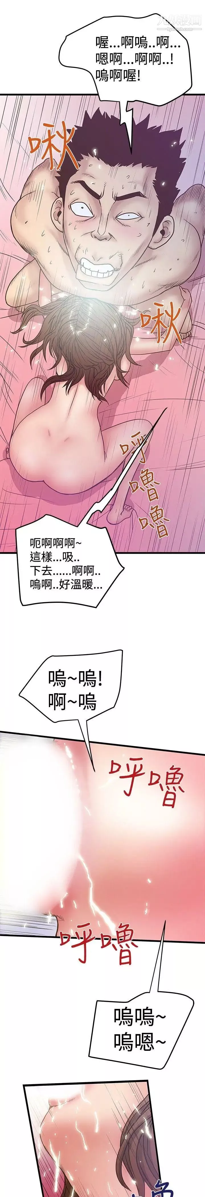 想像狂熱第33話