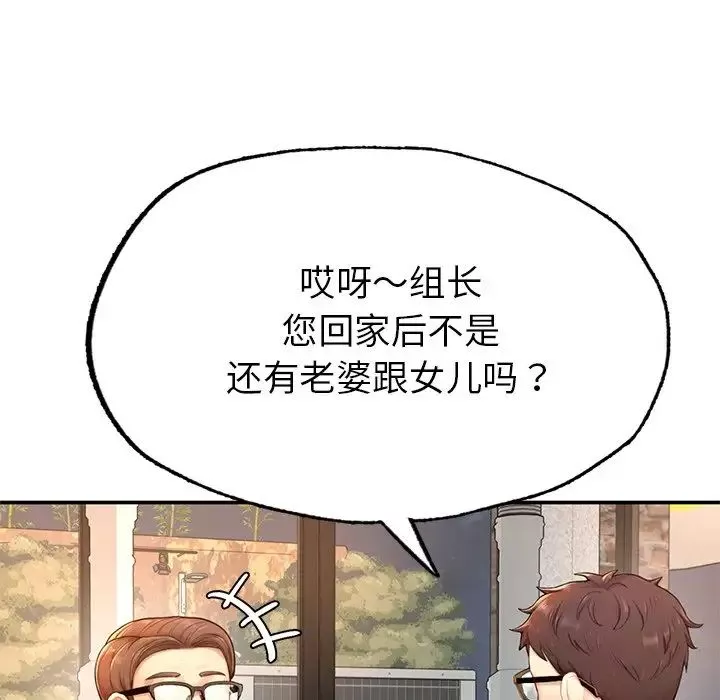 成为人上人-第1话 - 图片 232