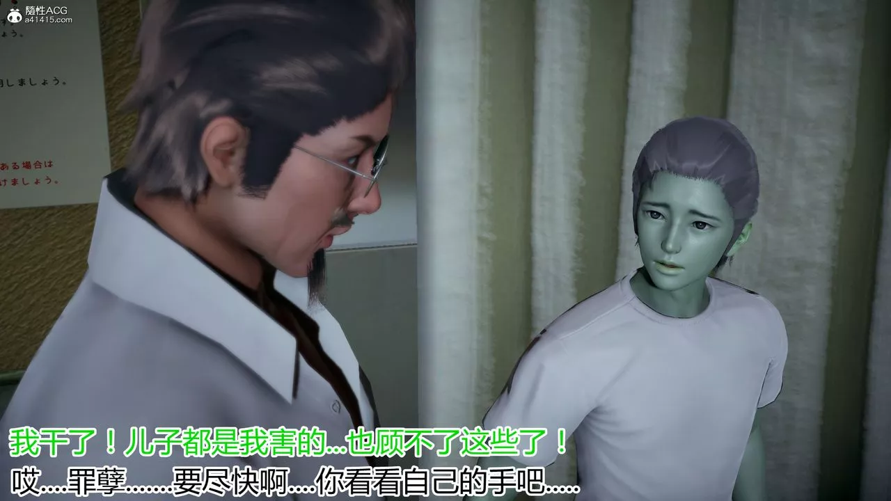 [3D]死後老婆出軌還算NTR嗎第04話