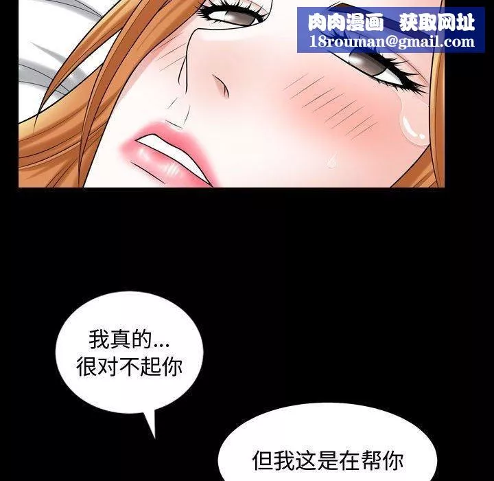 特殊礼物-第19话 - 图片 52