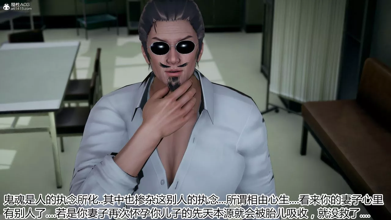 [3D]死後老婆出軌還算NTR嗎第04話