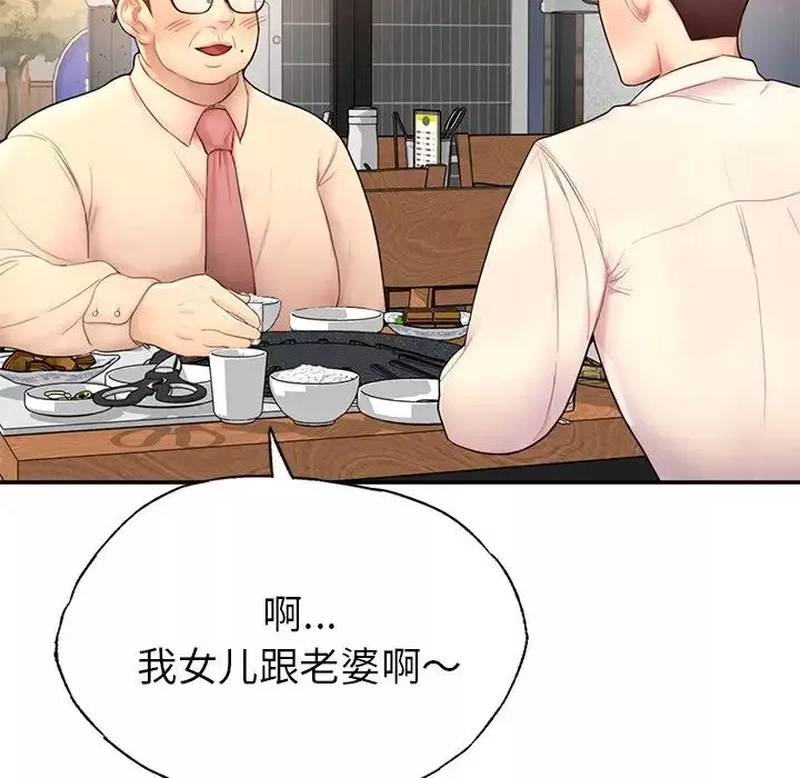 成为人上人第1話