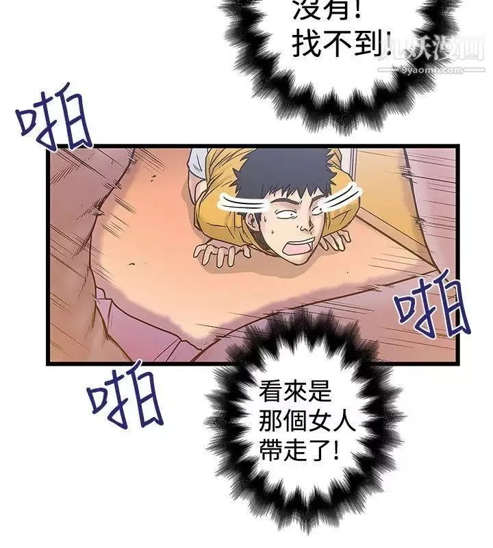 想像狂熱第33話