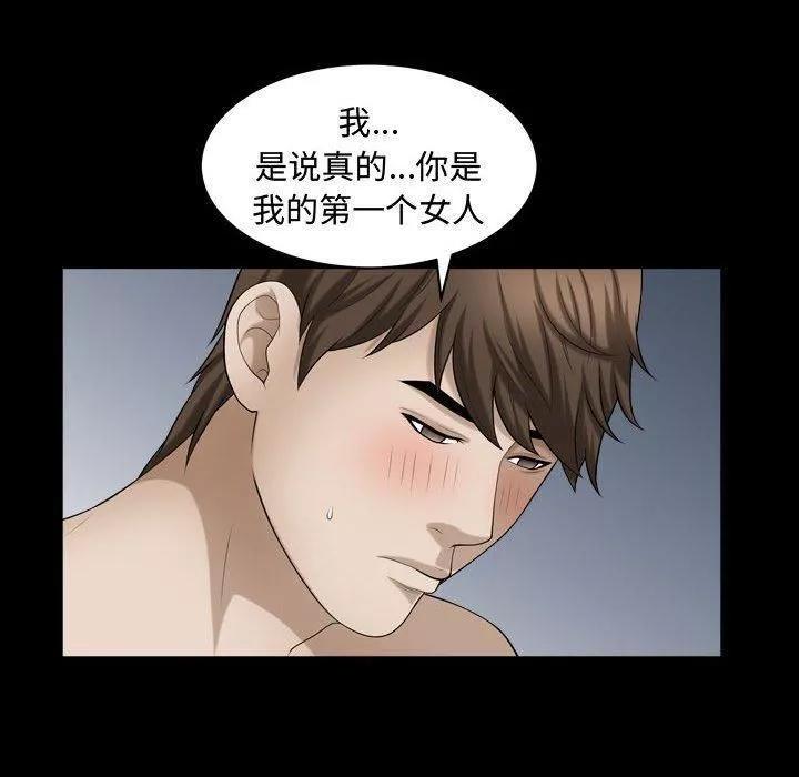 特殊禮物第19話