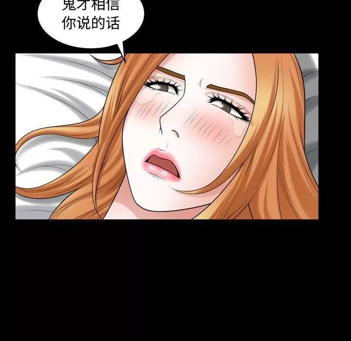 特殊礼物-第19话 - 图片 54