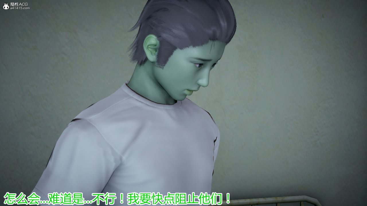 [3D]死後老婆出軌還算NTR嗎第04話