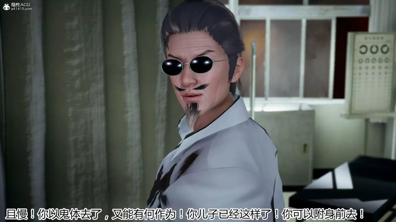 [3D]死后老婆出轨还算NTR吗-第04话 - 图片 10