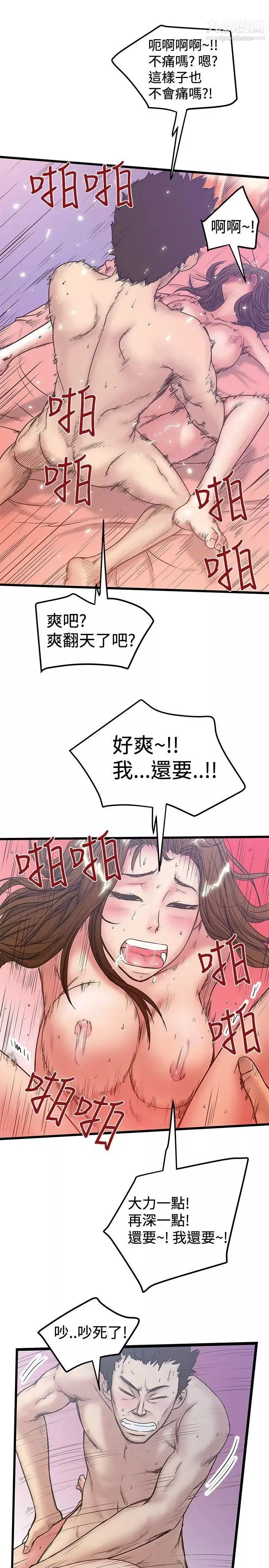 想像狂热-第33话 - 图片 21