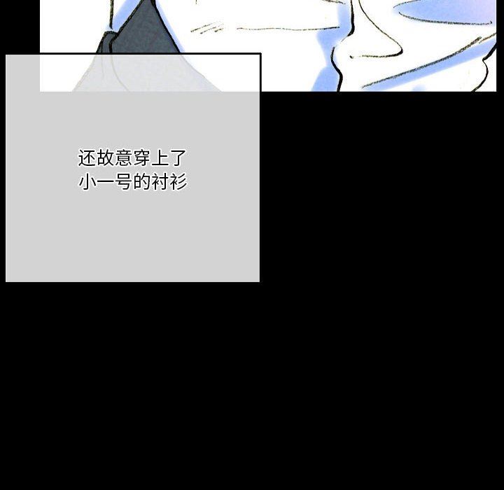 完美情人养成记第37话
