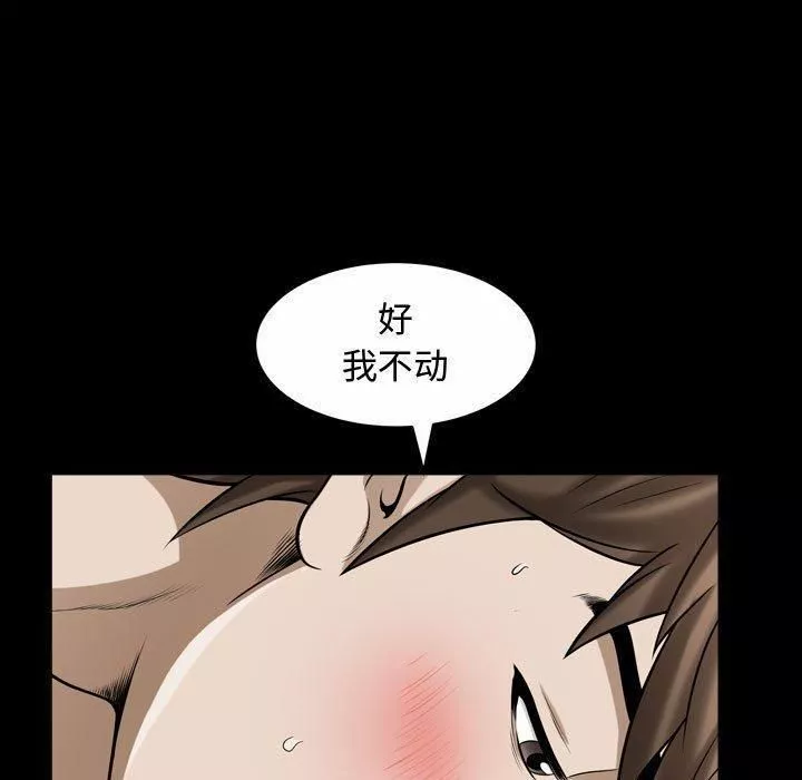 特殊禮物第19話