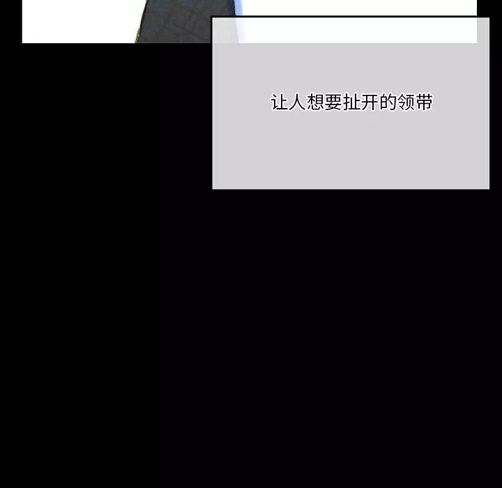 完美情人養成記第37話