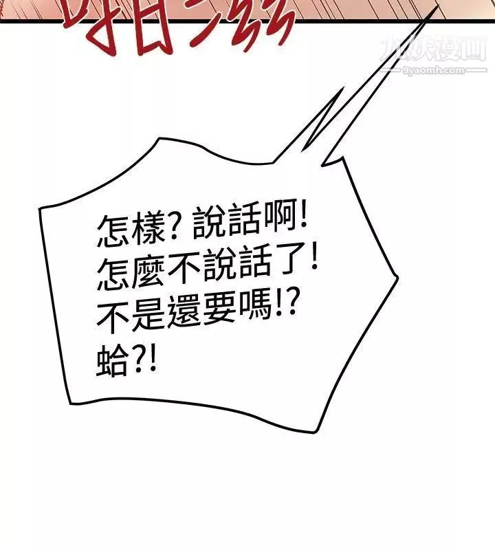 想像狂熱第33話