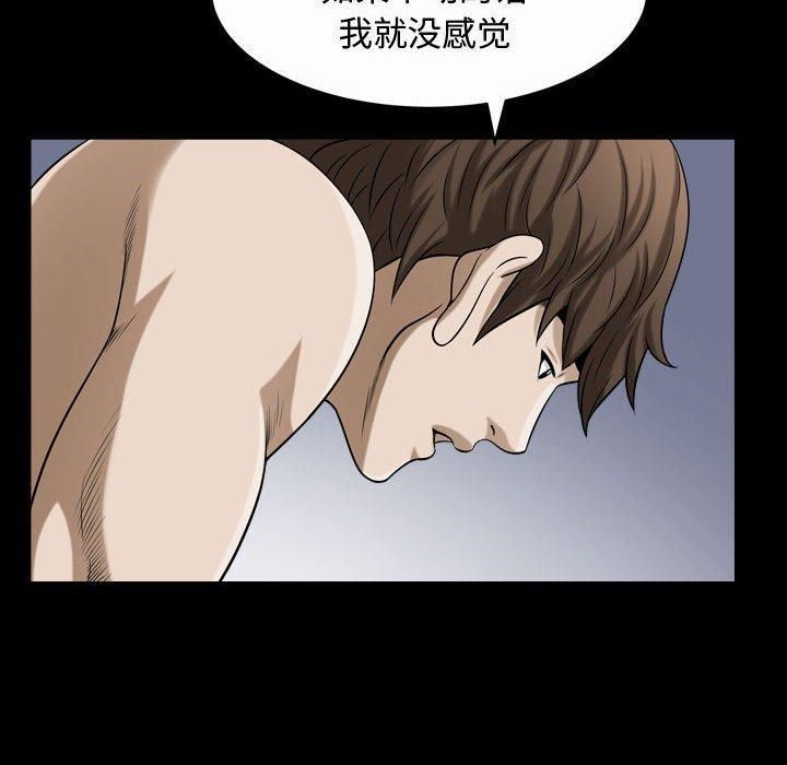 特殊礼物第19话