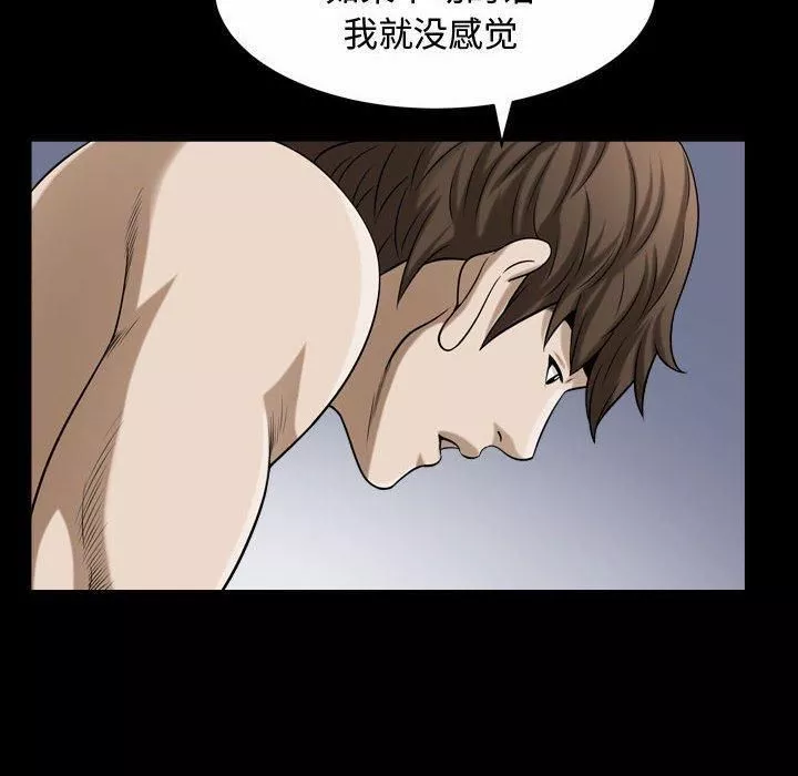 特殊礼物-第19话 - 图片 64