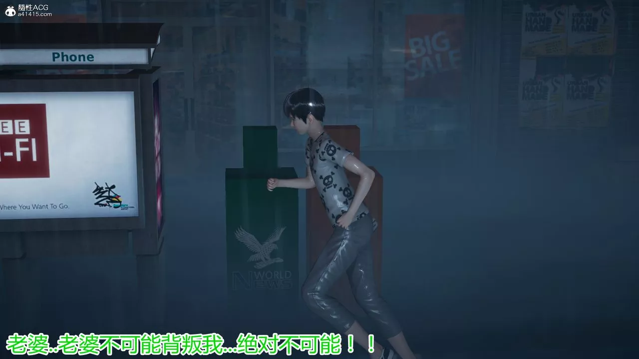 [3D]死后老婆出轨还算NTR吗-第04话 - 图片 16