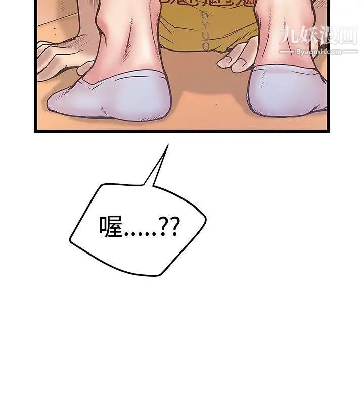 想像狂熱第33話