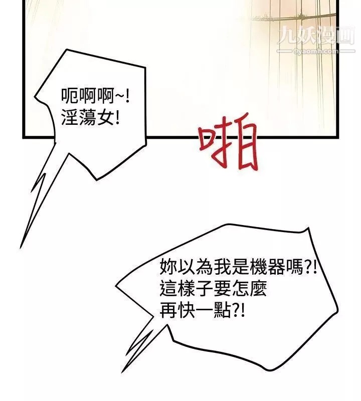 想像狂热-第34话 - 图片 2