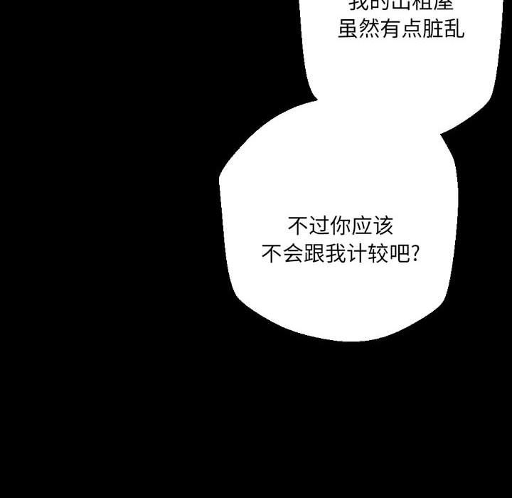 完美情人养成记第37话