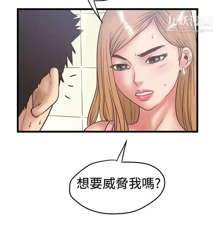 想像狂热-第34话 - 图片 6