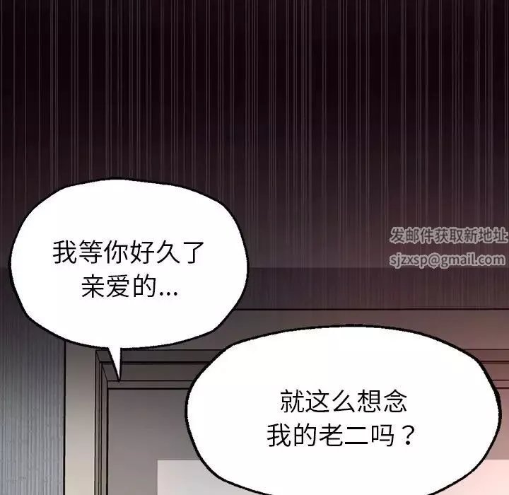 成为人上人-第1话 - 图片 259