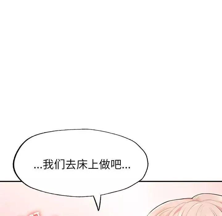 成为人上人-第1话 - 图片 263