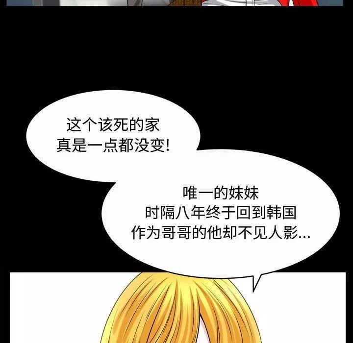 特殊禮物第19話