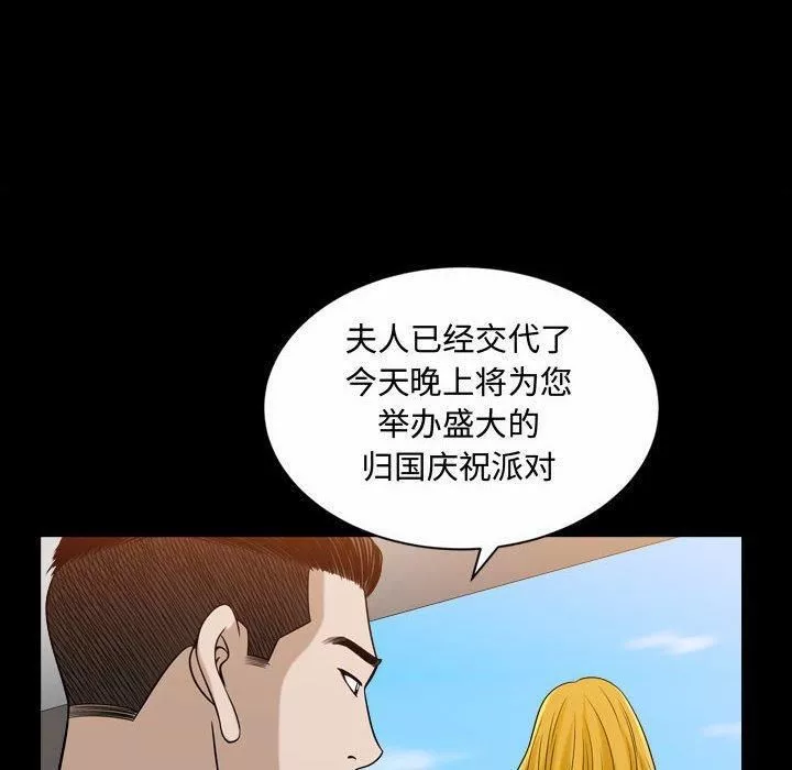 特殊礼物-第19话 - 图片 85