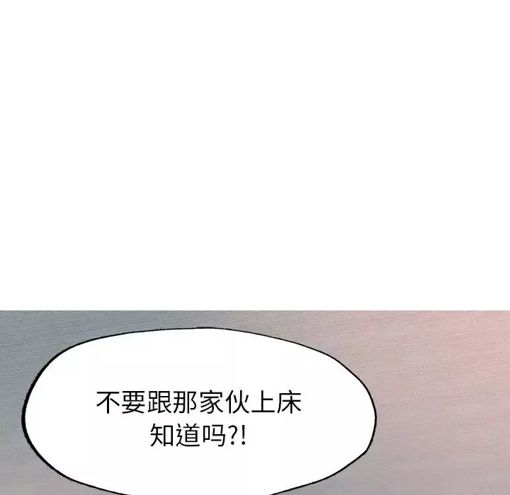 成为人上人-第1话 - 图片 267