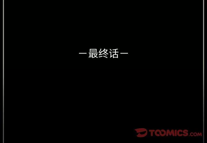 完美情人養成記第38話