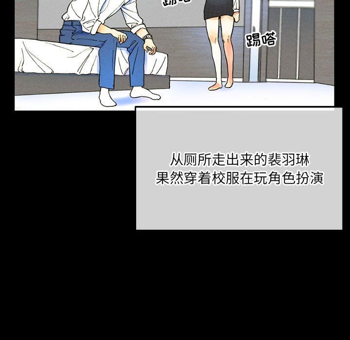 完美情人养成记第38话