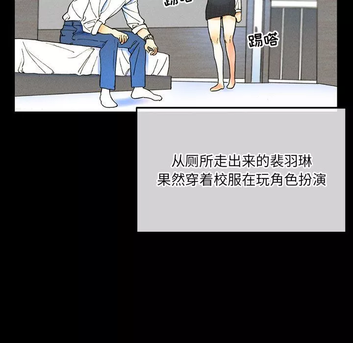 完美情人养成记-第38话 - 图片 7