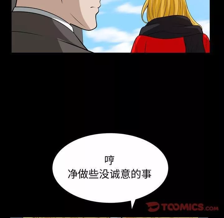 特殊禮物第19話