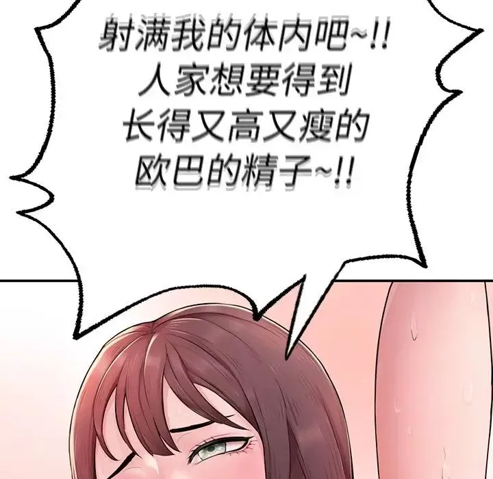 成为人上人第1話