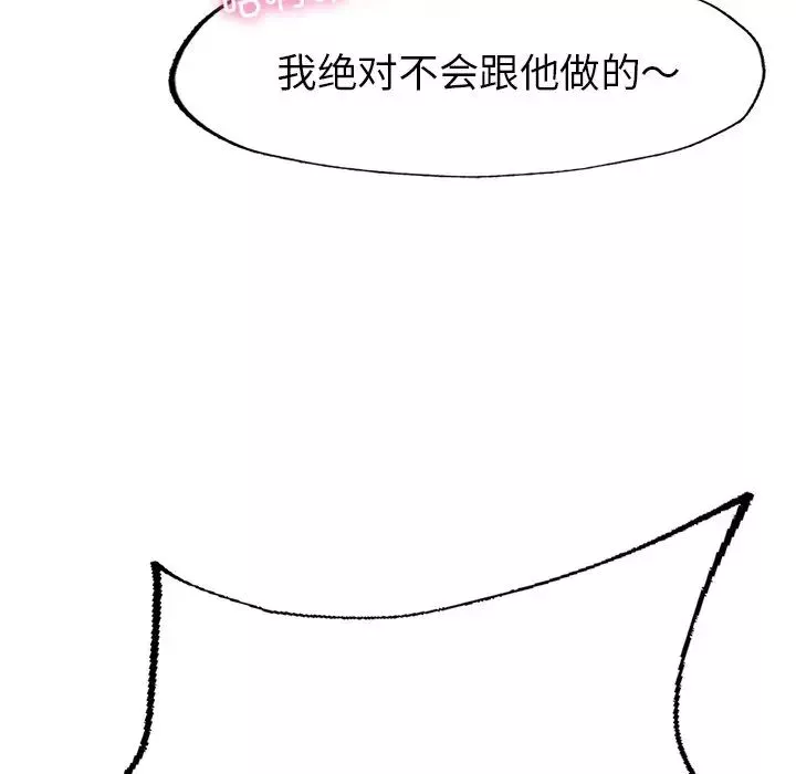 成为人上人第1話