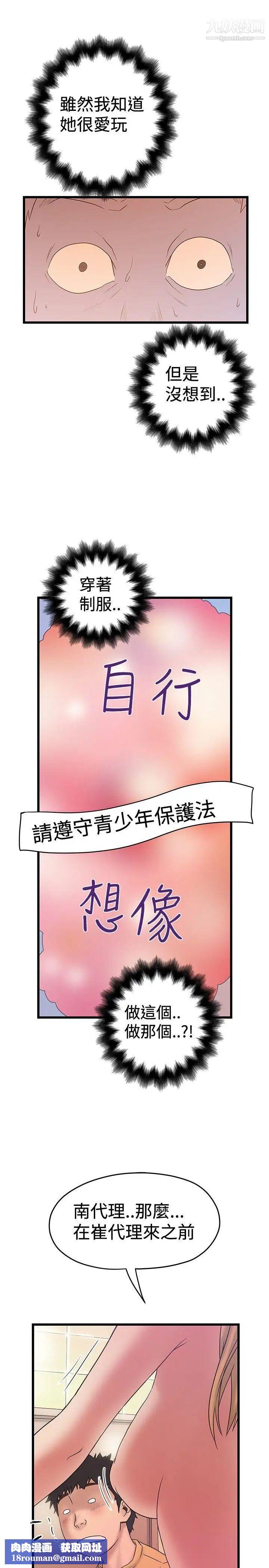 想像狂热第34话