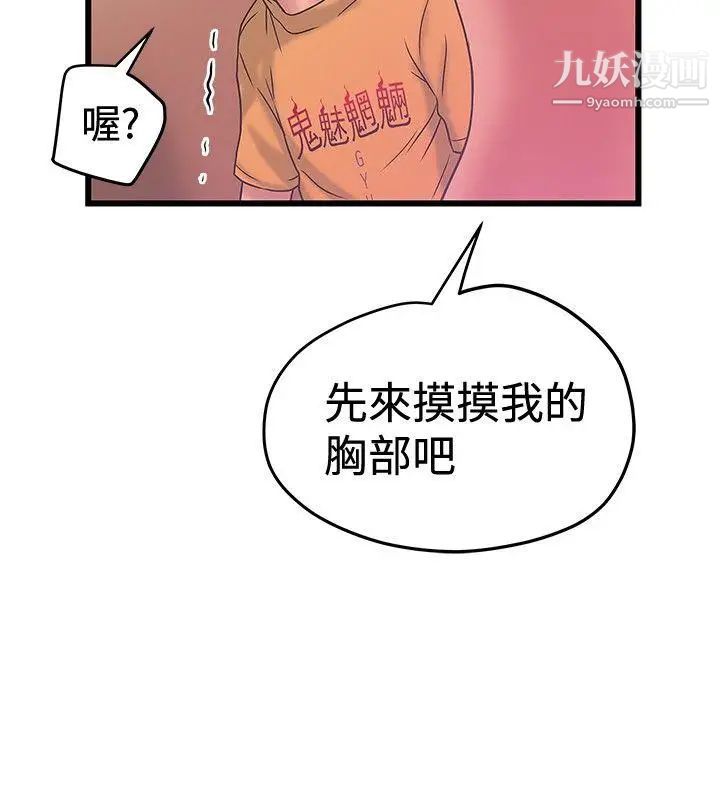 想像狂熱第34話