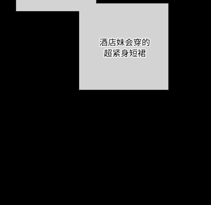 完美情人養成記第38話