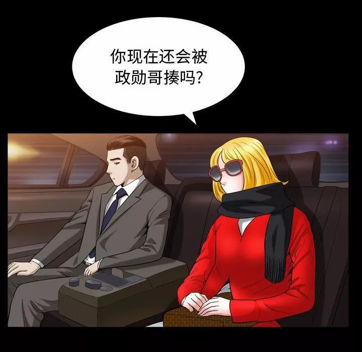特殊禮物第19話