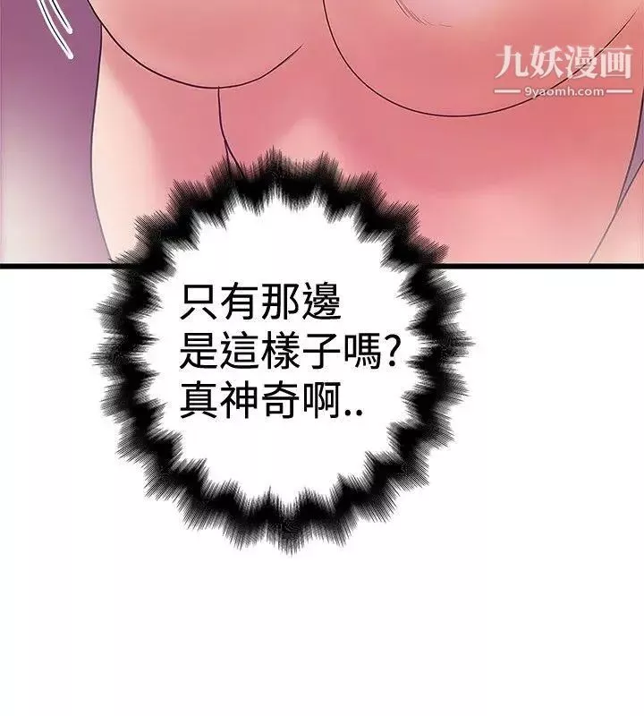 想像狂热-第34话 - 图片 18