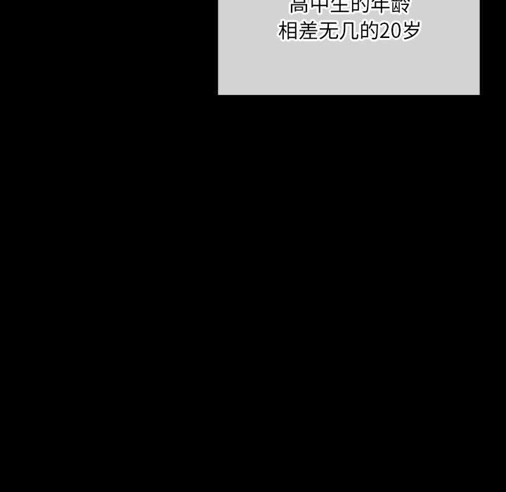 完美情人养成记第38话