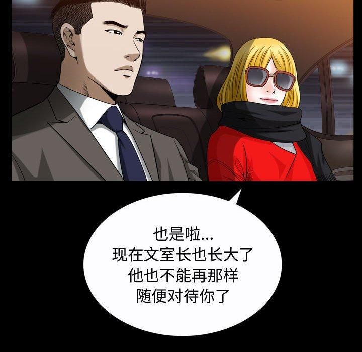 特殊禮物第19話