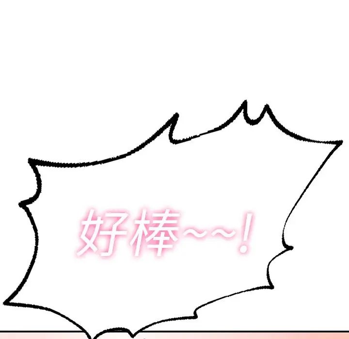 成为人上人第1话