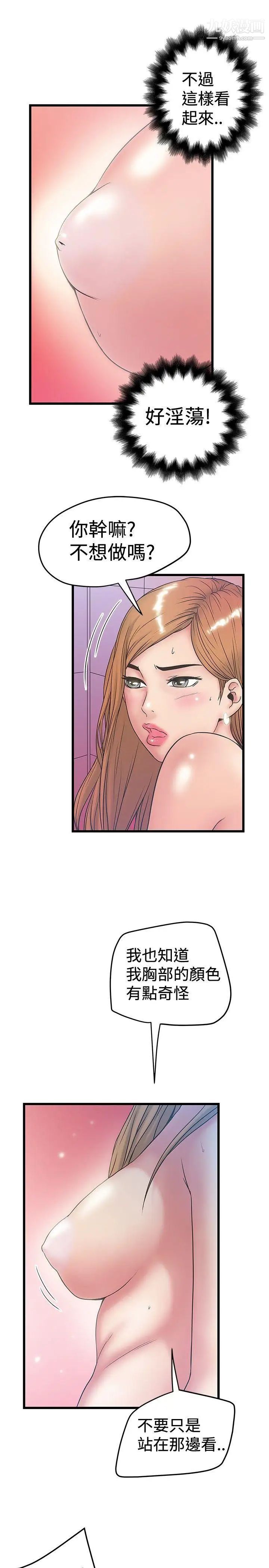 想像狂热第34话