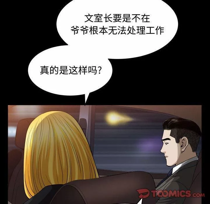 特殊礼物-第19话 - 图片 98
