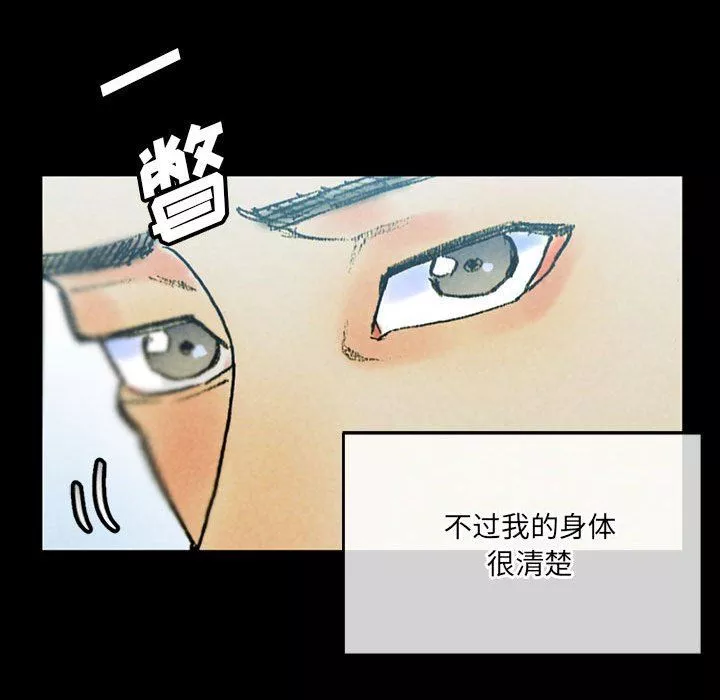 完美情人养成记-第38话 - 图片 22