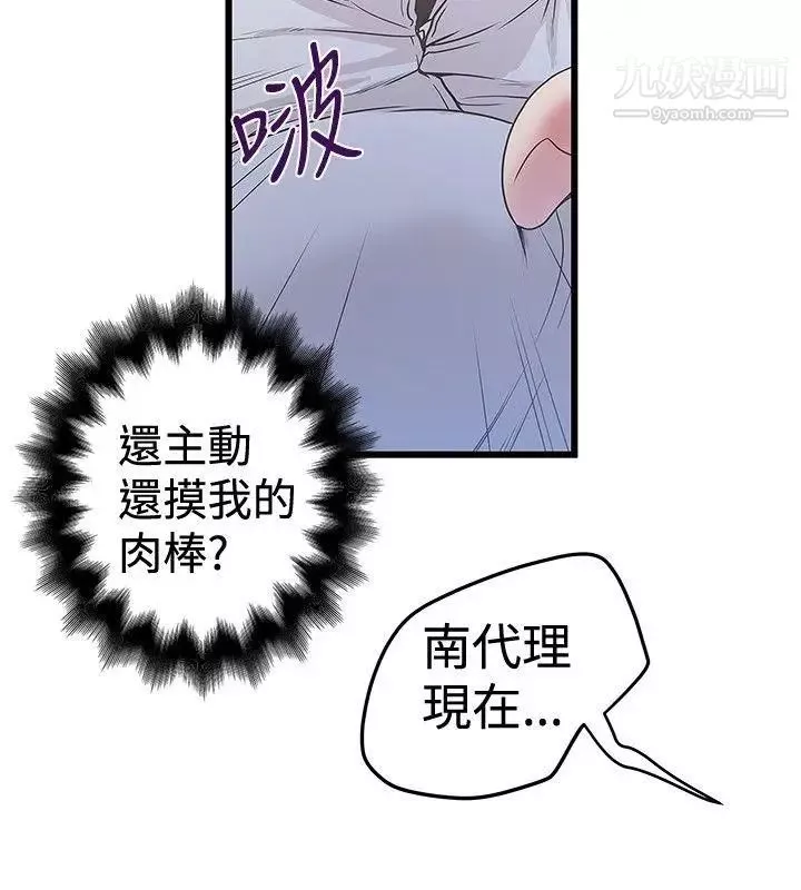 想像狂热-第34话 - 图片 26