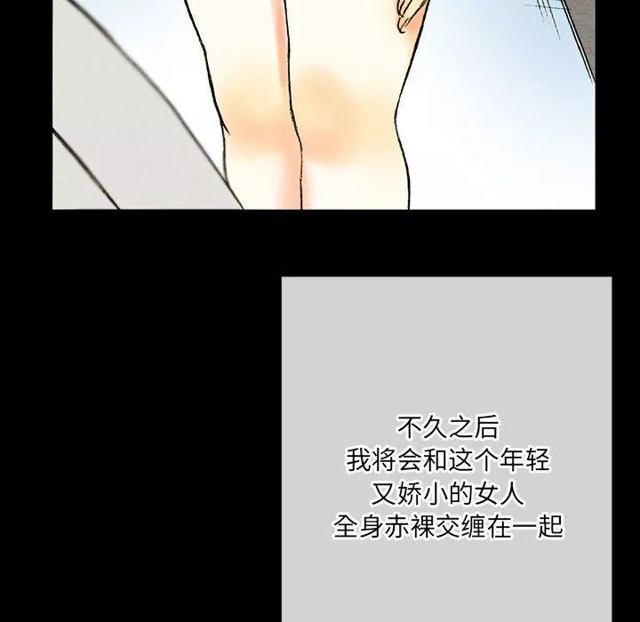 完美情人养成记-第38话 - 图片 26