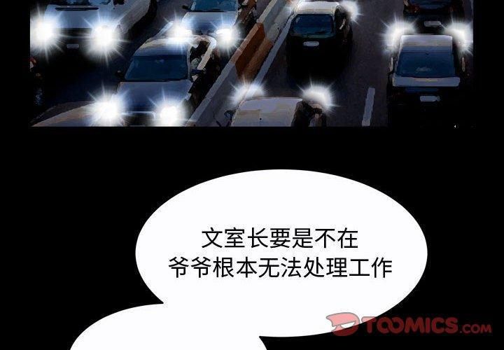 特殊礼物第20话